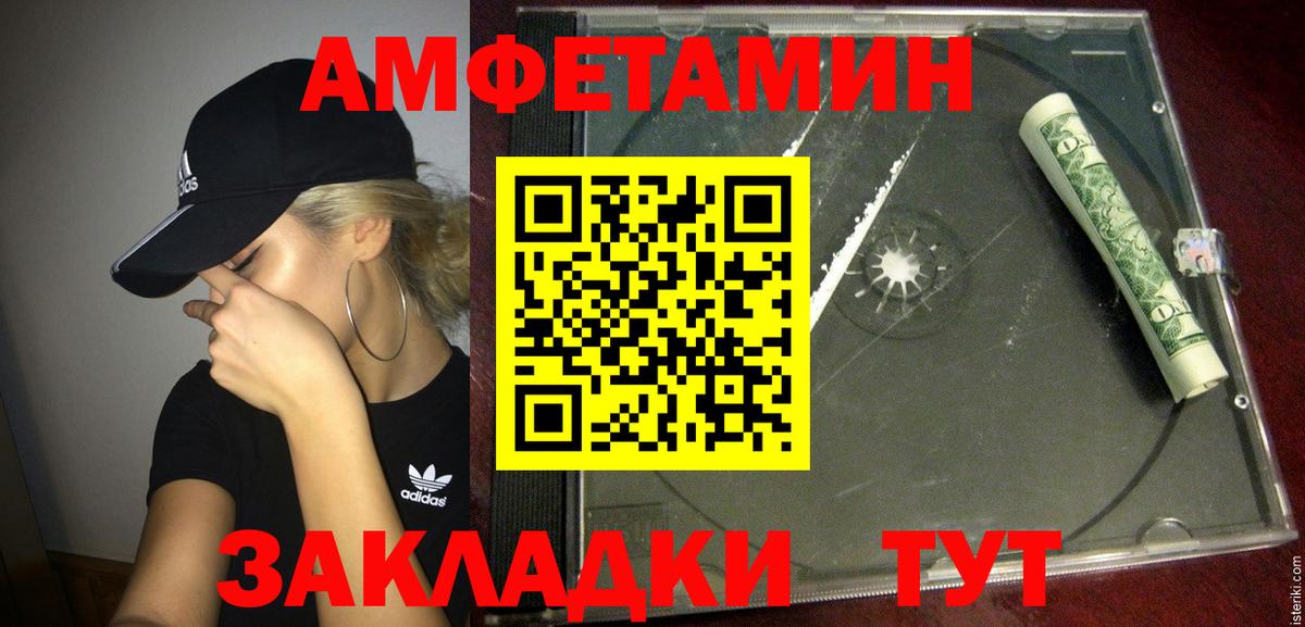 Волжск  Amphetamine  Вход с VPN  АМФ 98% 