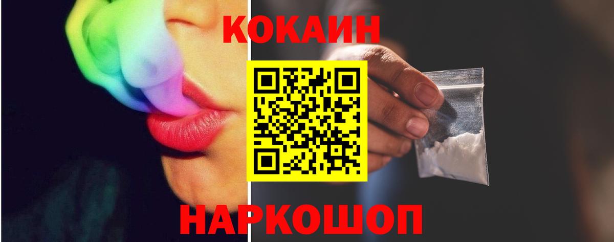 Cocaine Перу  Cocaine 99%  Вход с VPN  Волжск 