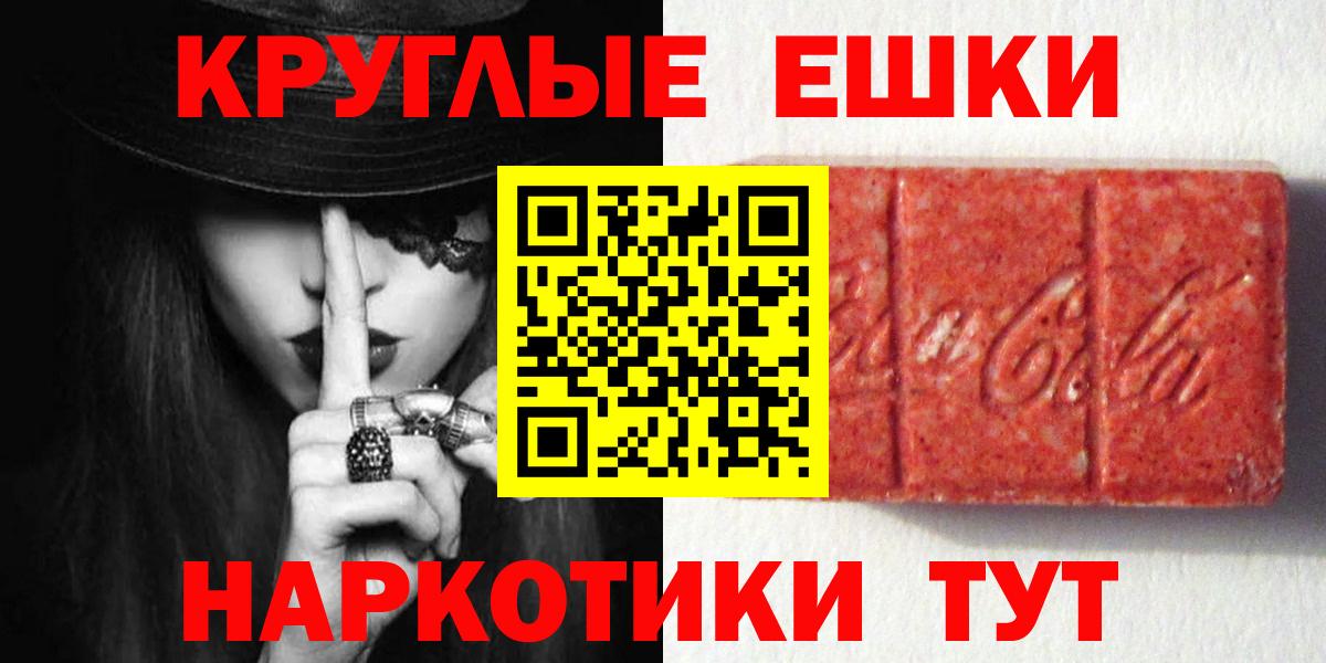 ЭКСТАЗИ таблы Волжск