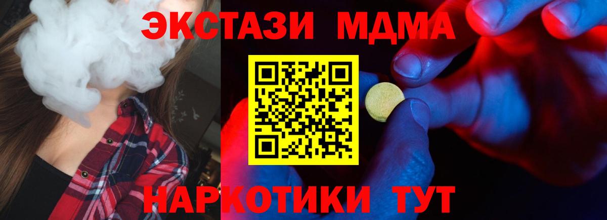 Волжск  Ecstasy Cube  Вход с VPN  Экстази 250 мг 