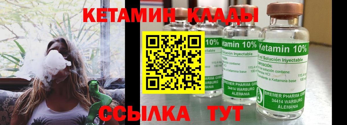 Кетамин VHQ Волжск