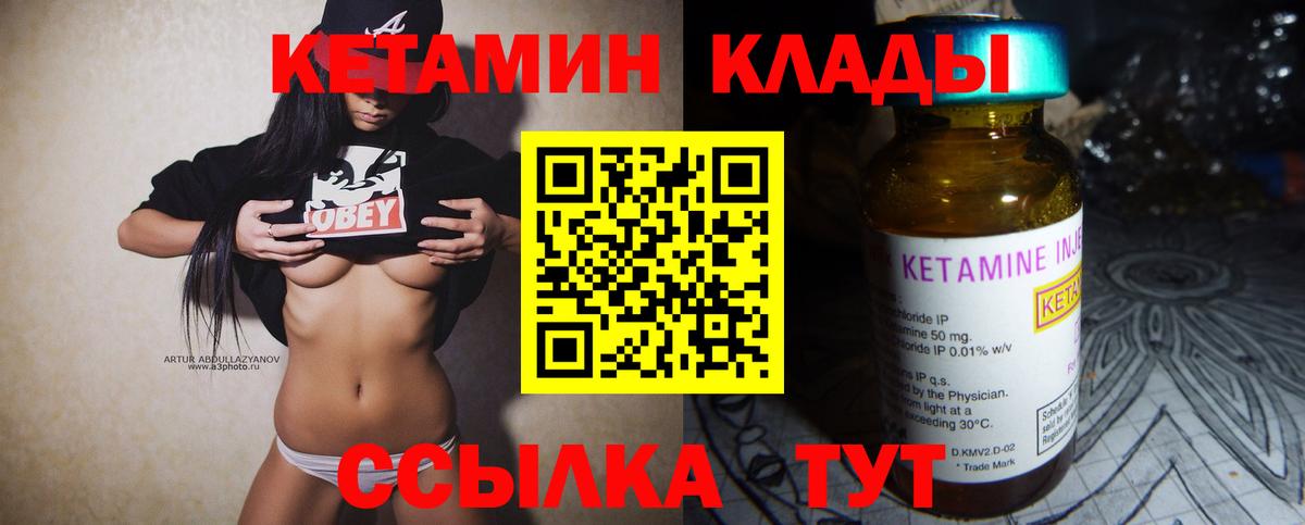 Кетамин ketamine  Вход с VPN  Кетамин VHQ  Волжск 