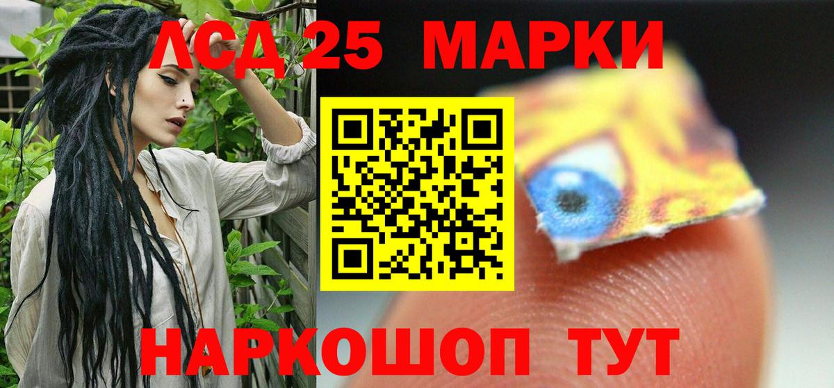 Лсд 25 экстази ecstasy  Вход с VPN  Волжск  ЛСД экстази кислота 
