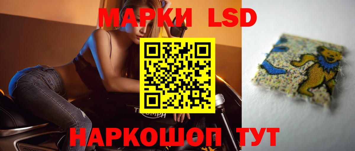 LSD-25 экстази кислота Волжск