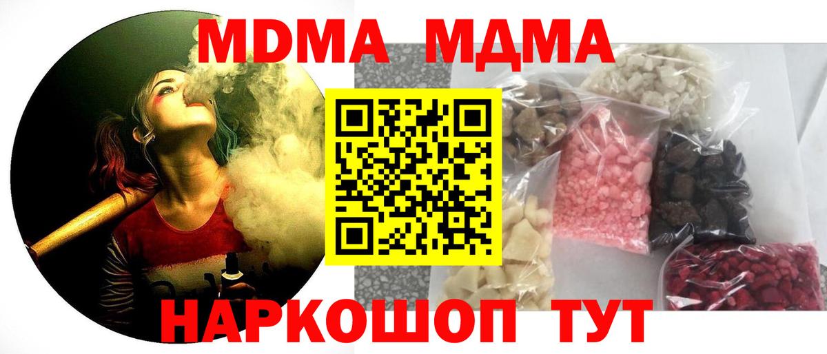 MDMA молли Волжск