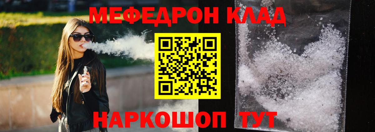 МЯУ-МЯУ мяу мяу  продажа наркотиков  Вход с VPN  МЯУ-МЯУ  Волжск  Меф  МЯУ-МЯУ мяу мяу 