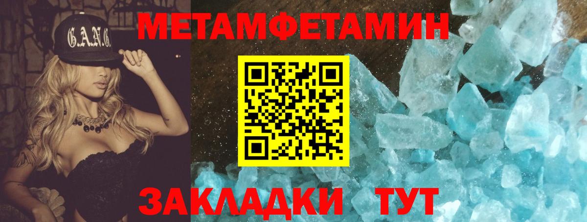 Метамфетамин винт Волжск