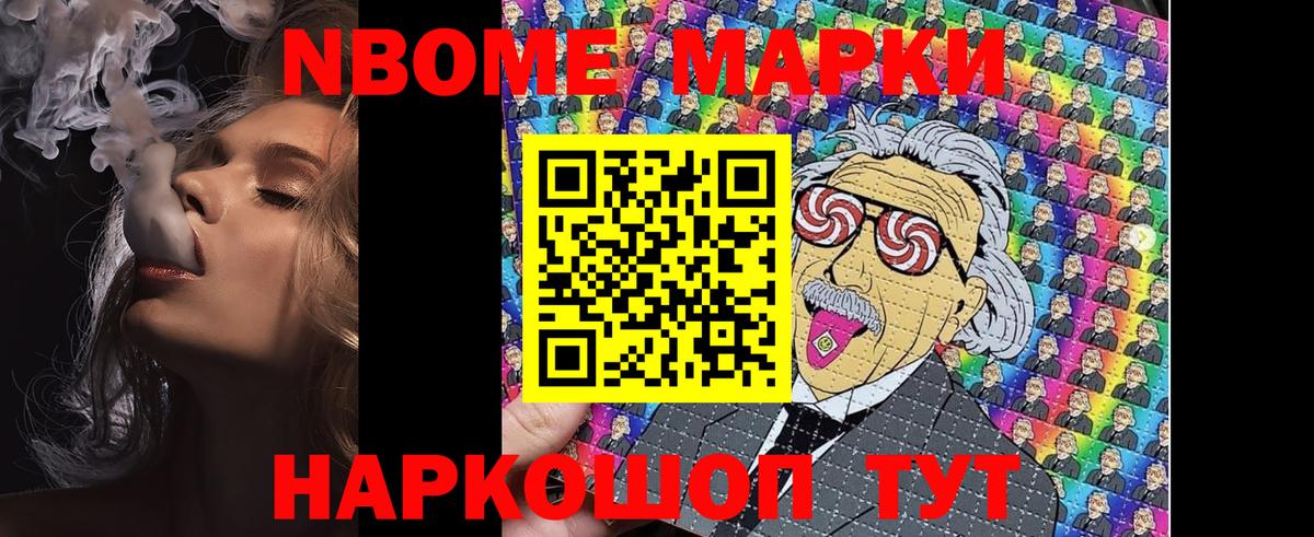 Волжск  Наркотические марки 1,8мг  Наркотические марки 1,8мг  Марки N-bome  Вход с VPN 