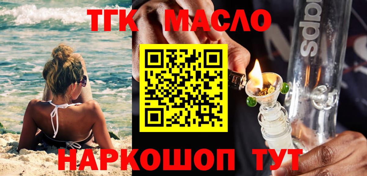 ТГК вейп Волжск